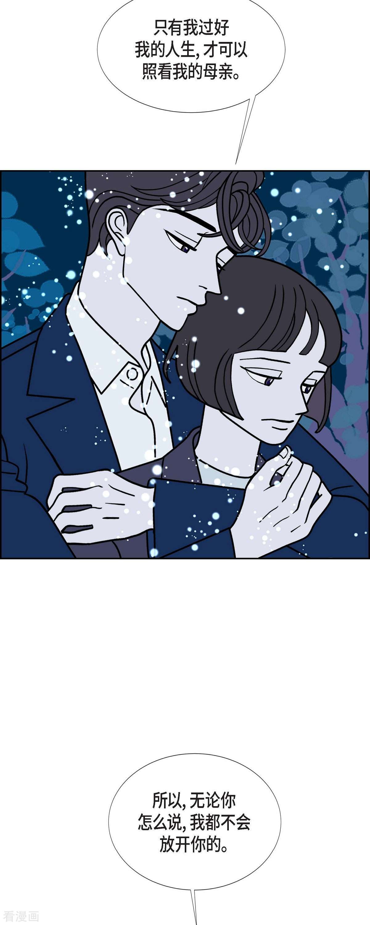 红蓝之眼64话
