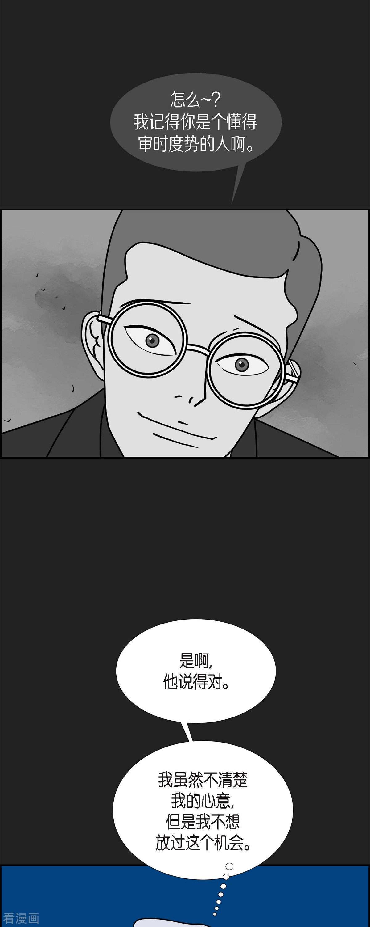 红蓝之眼64话