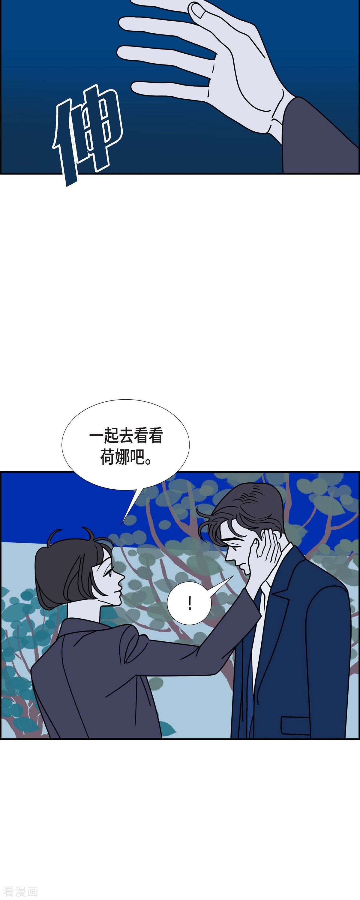 红蓝之眼64话