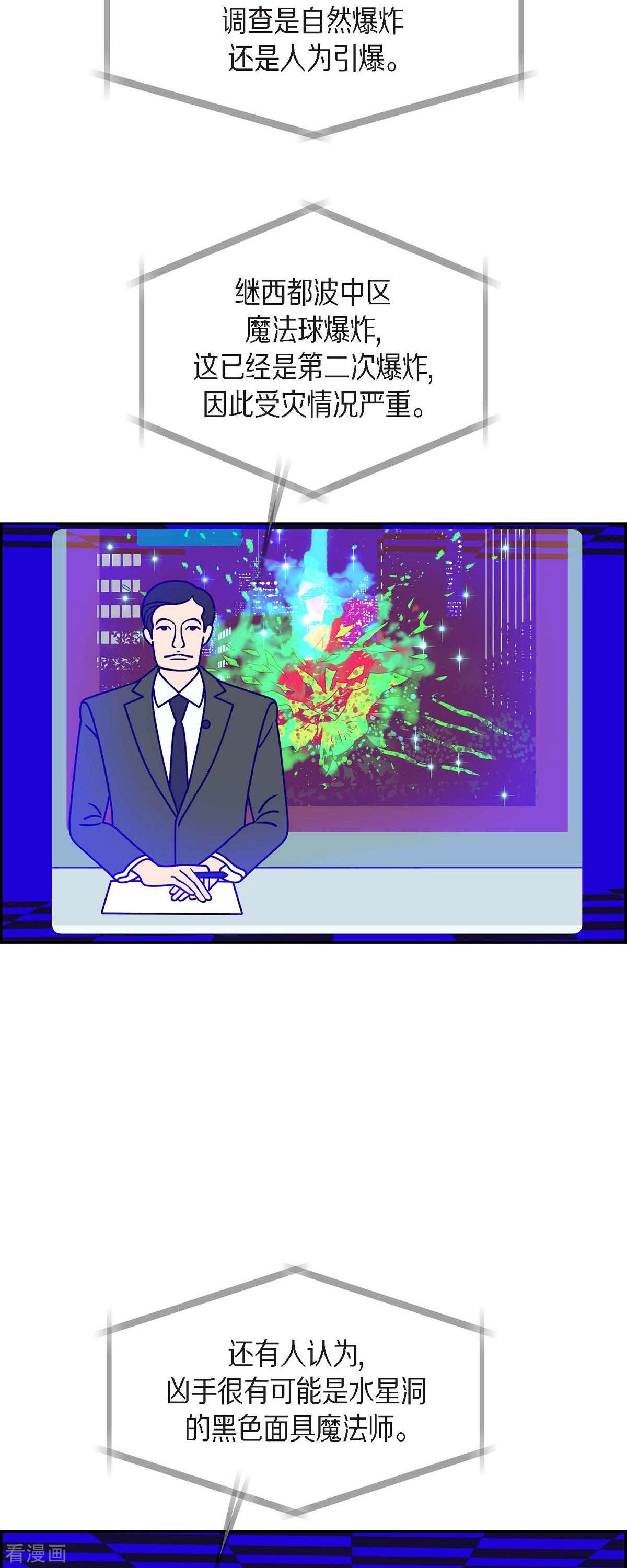 红蓝之眼65话