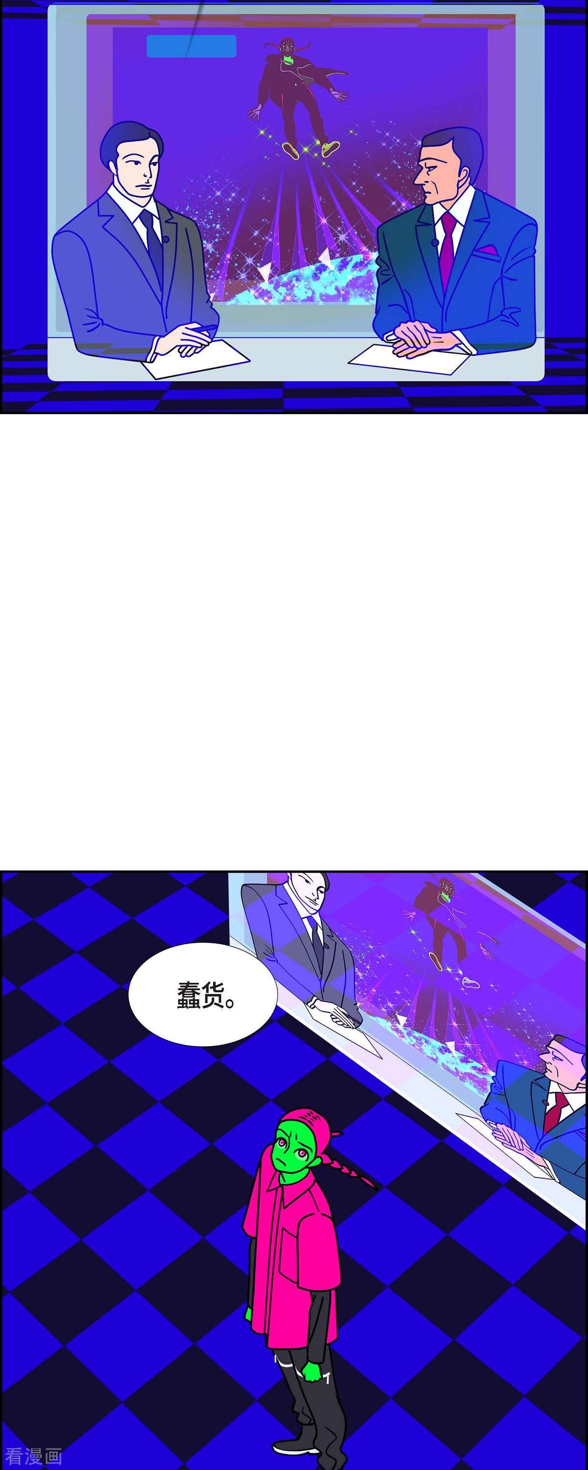 红蓝之眼65话