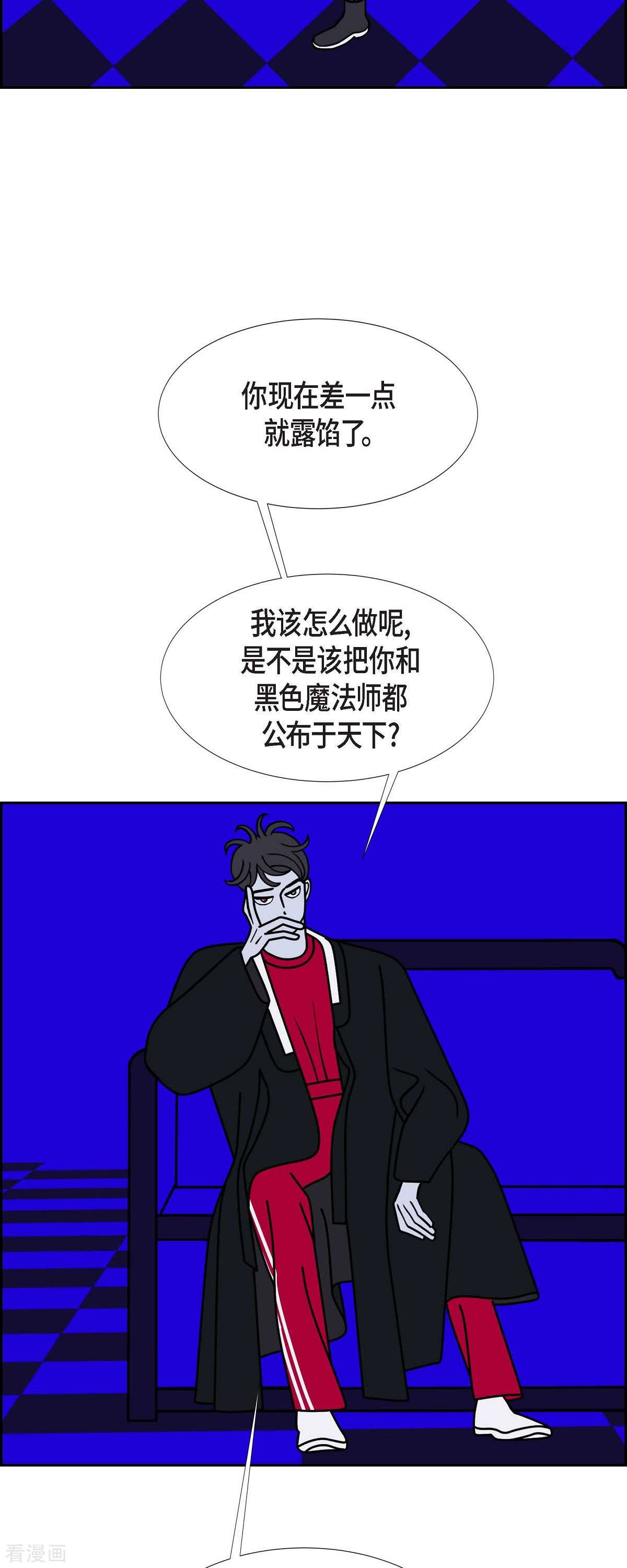 红蓝之眼65话
