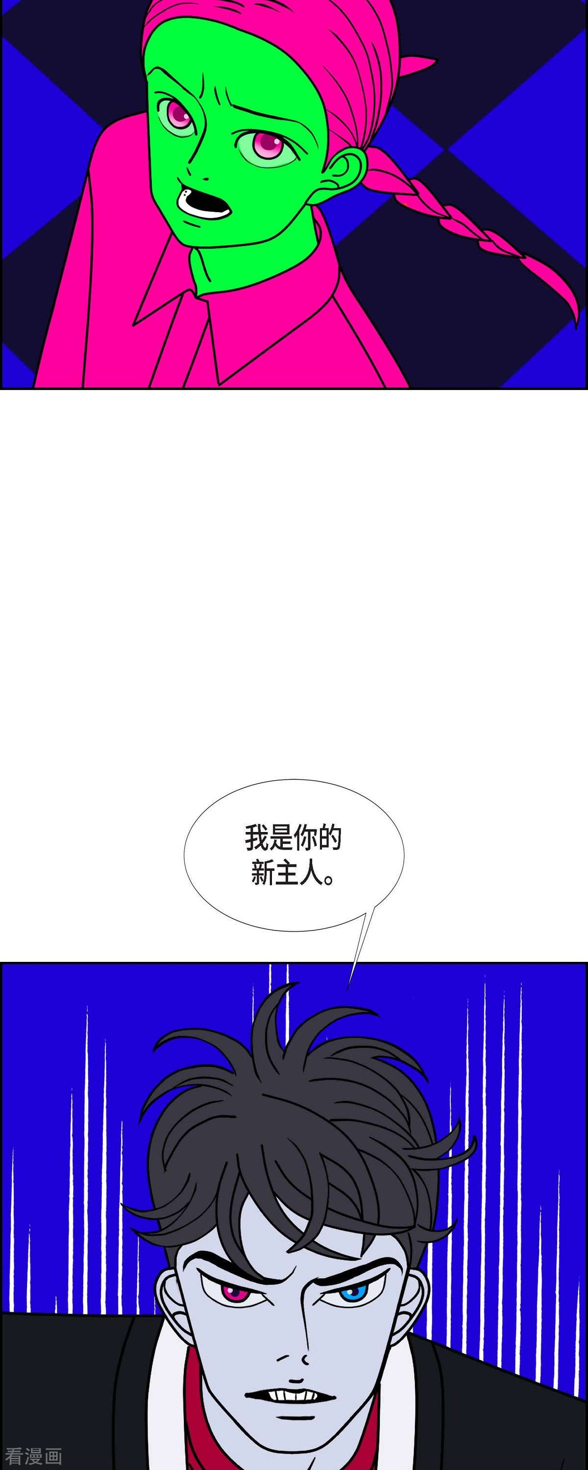 红蓝之眼65话