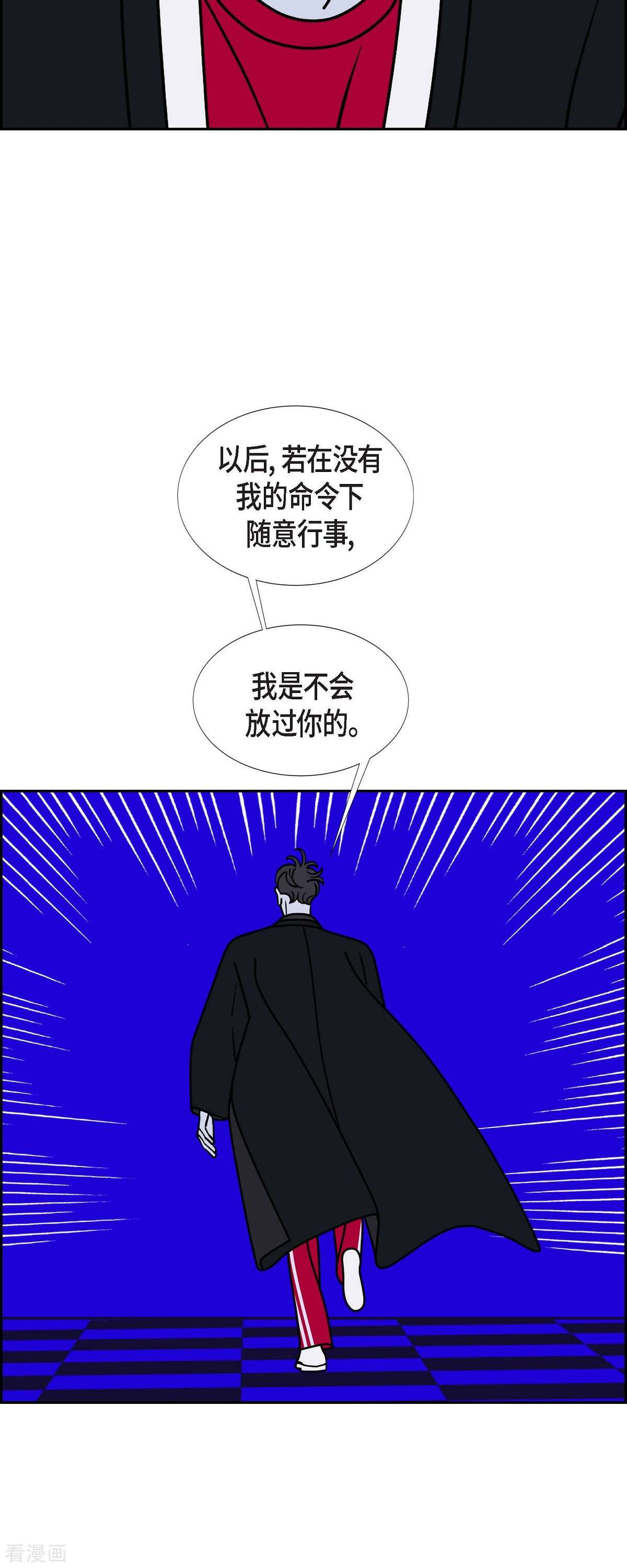 红蓝之眼65话