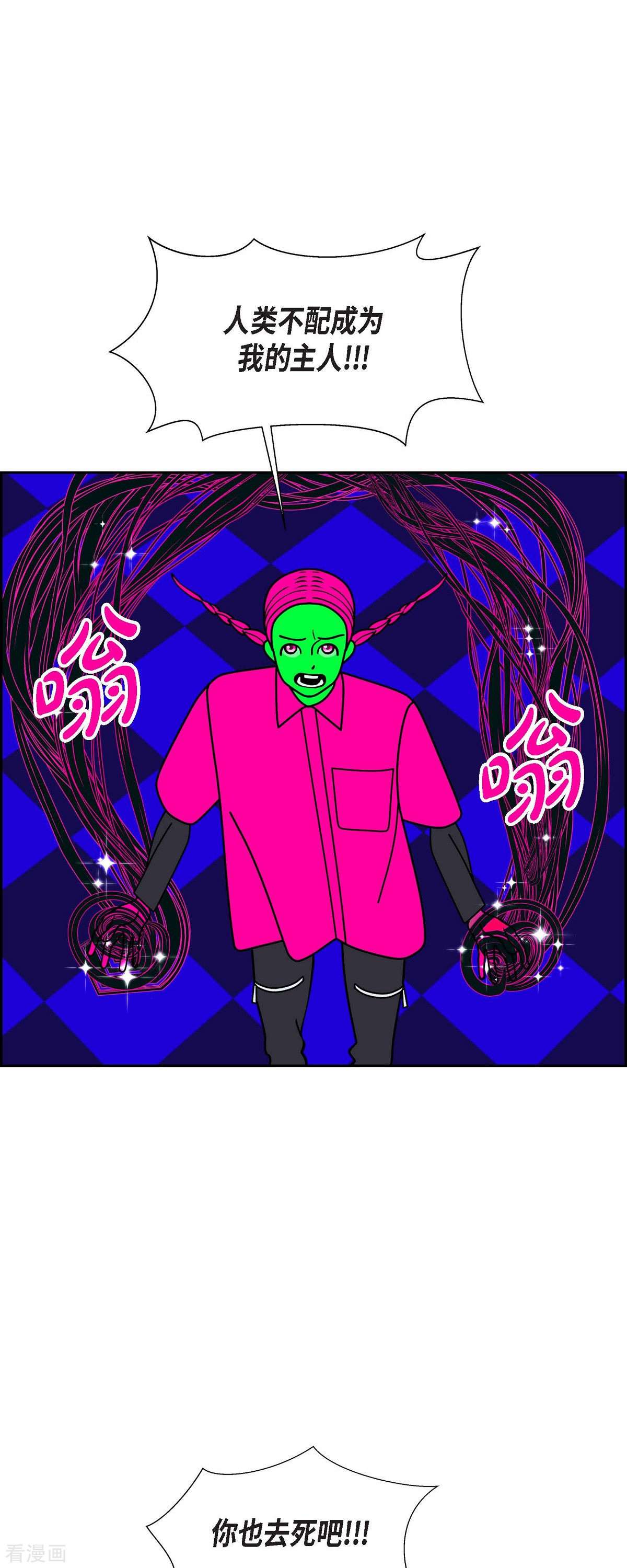 红蓝之眼65话