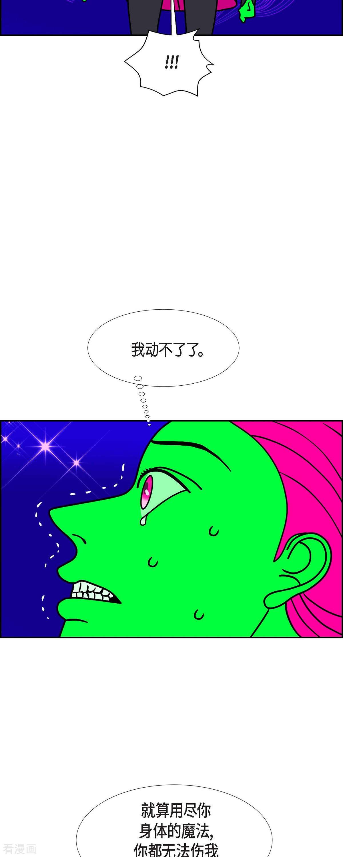 红蓝之眼65话