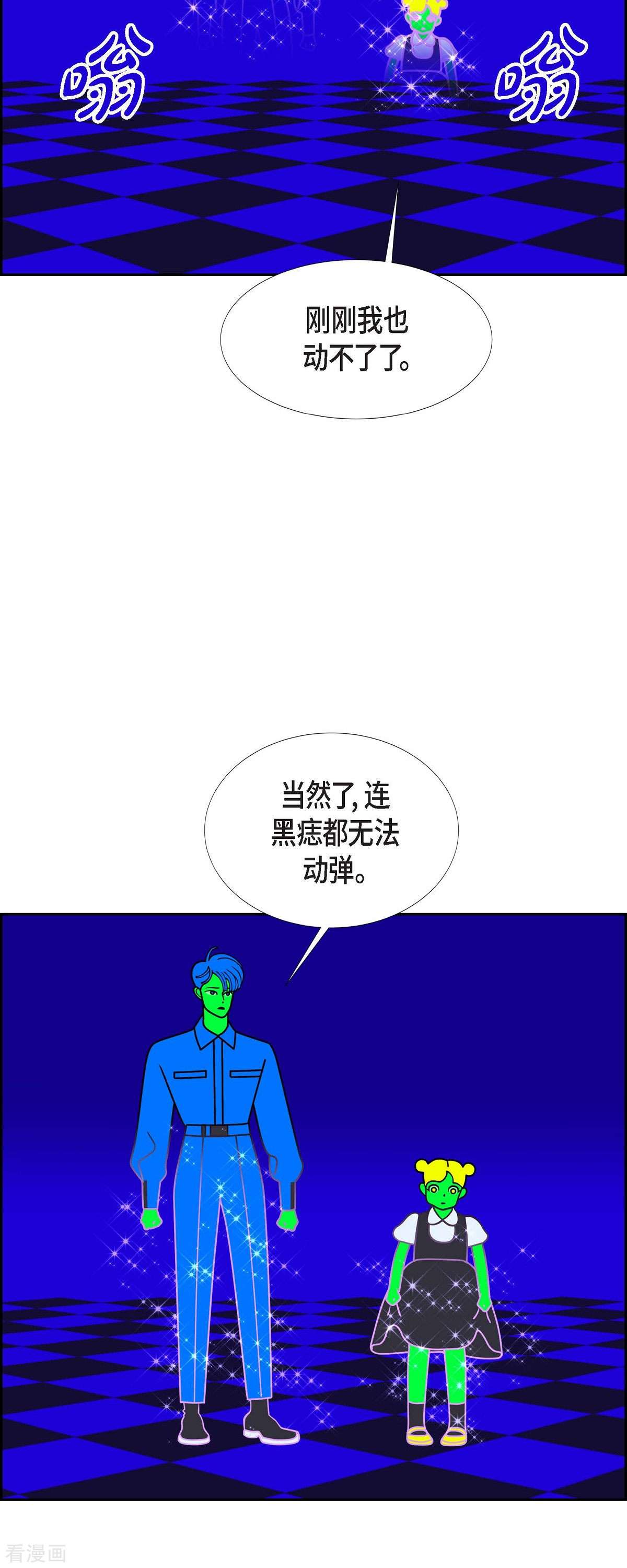 红蓝之眼65话