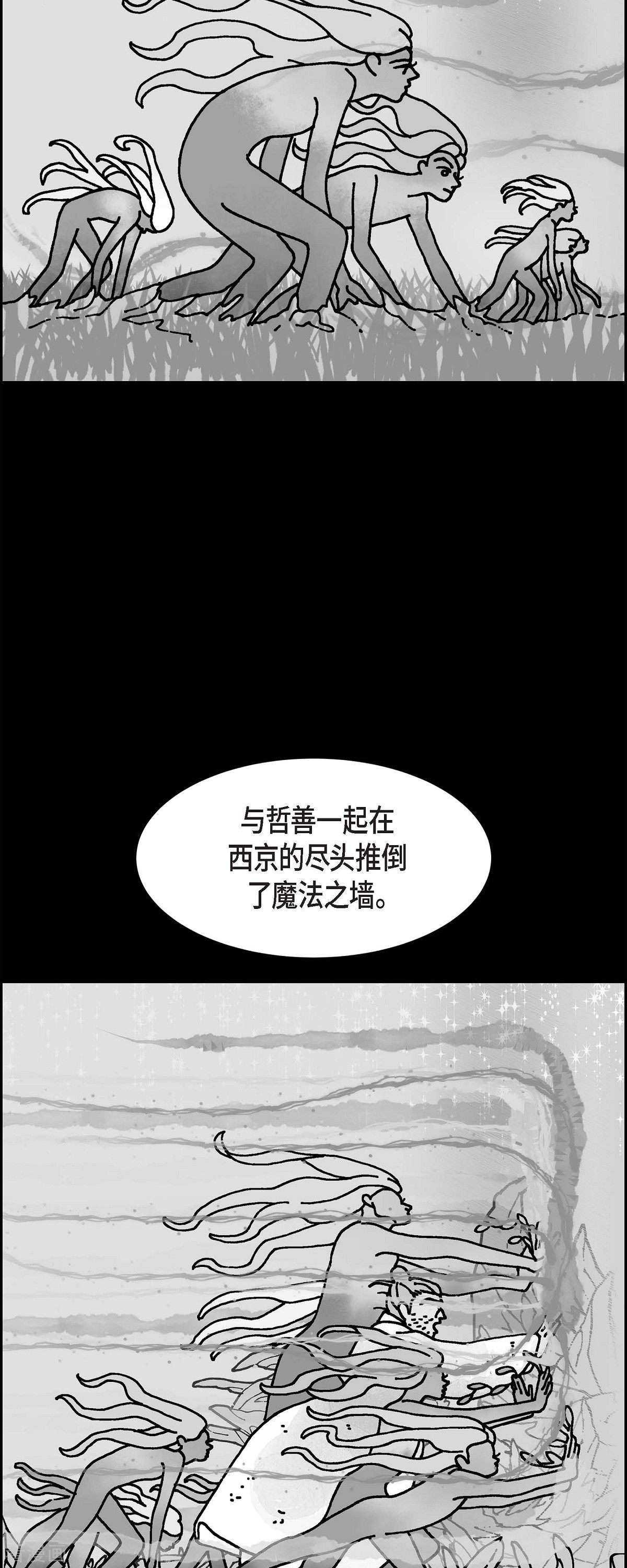 红蓝之眼65话