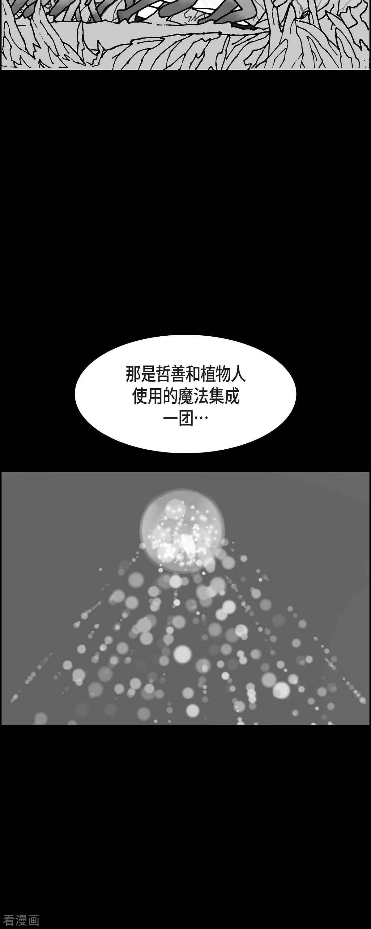 红蓝之眼65话