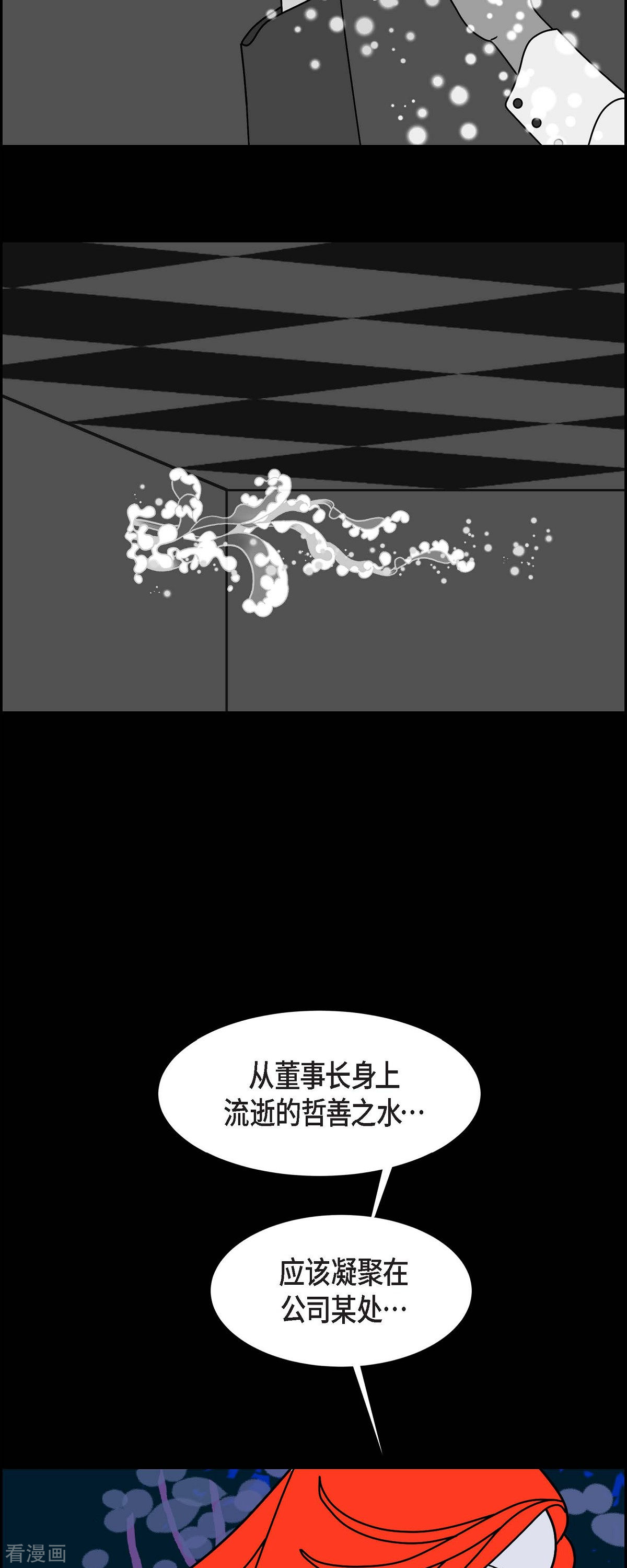 红蓝之眼65话