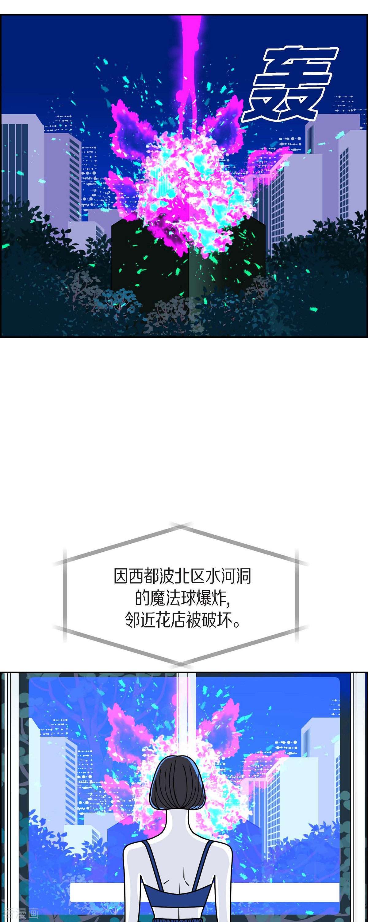 红蓝之眼65话