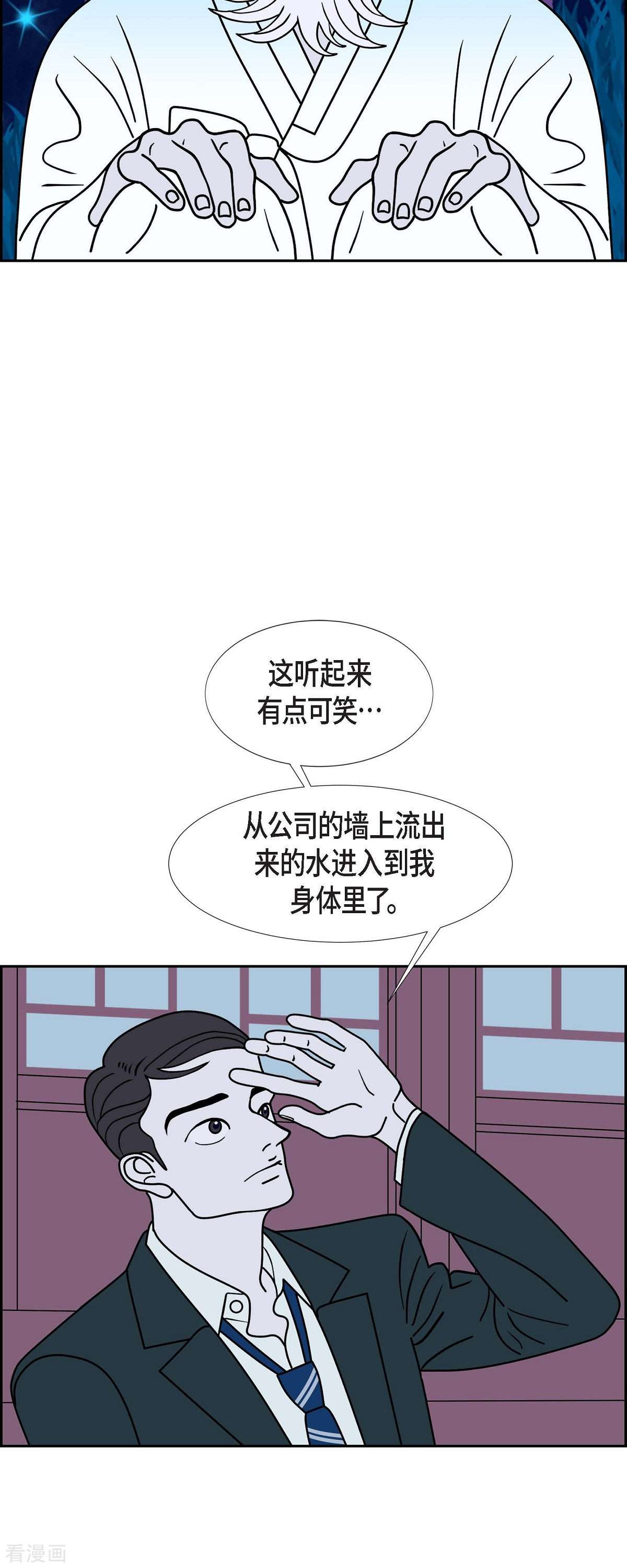 红蓝之眼66话