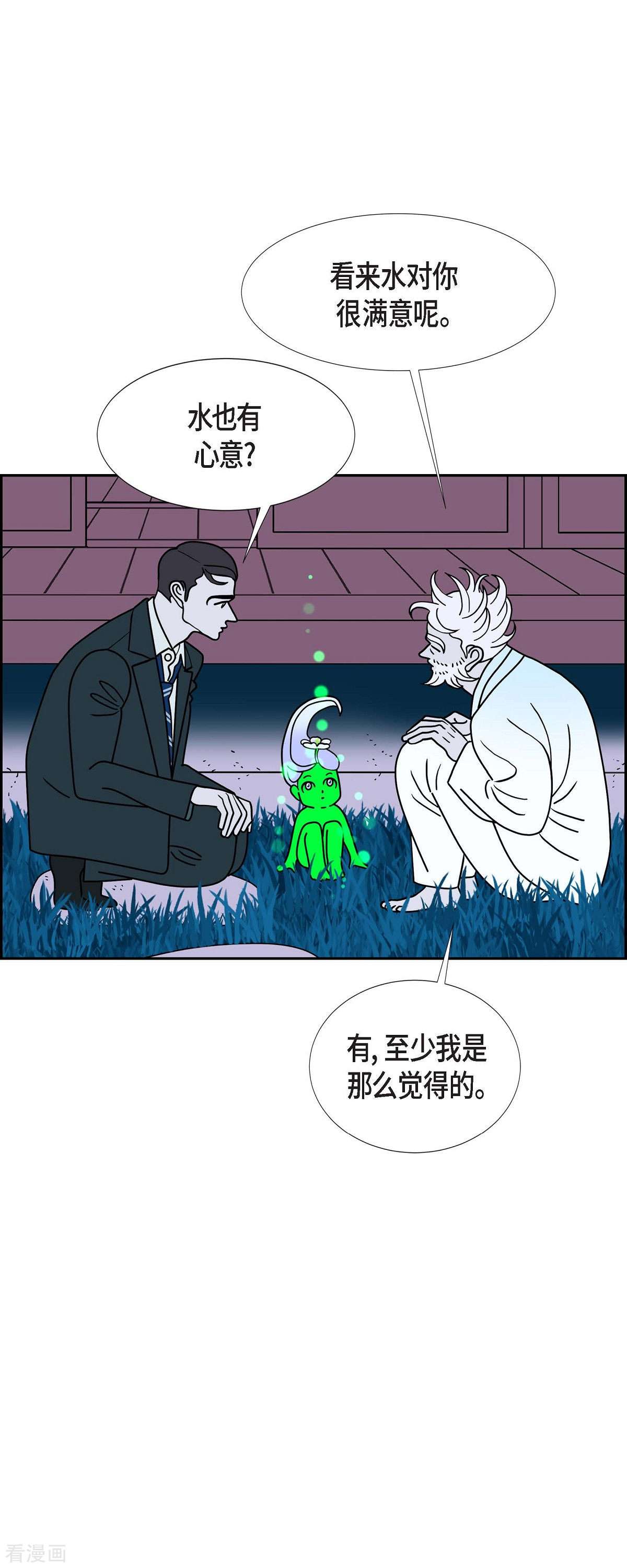 红蓝之眼66话