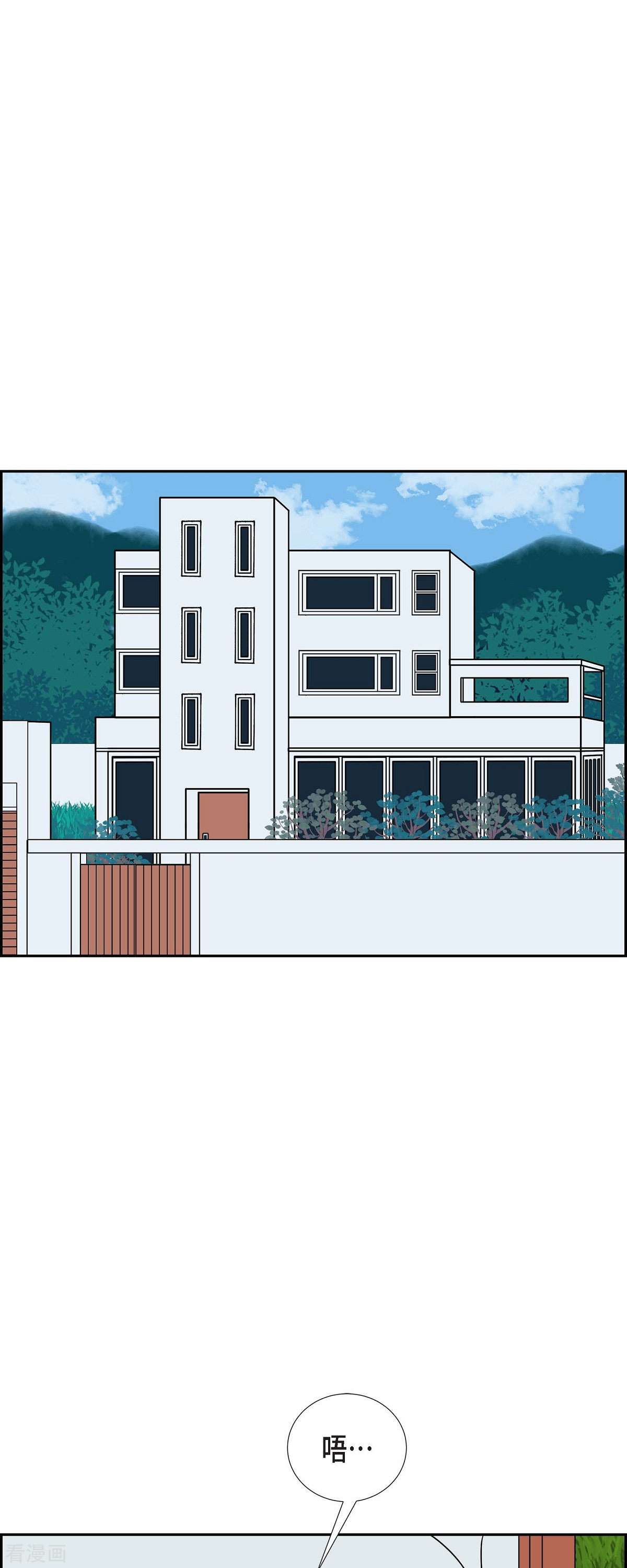 红蓝之眼66话