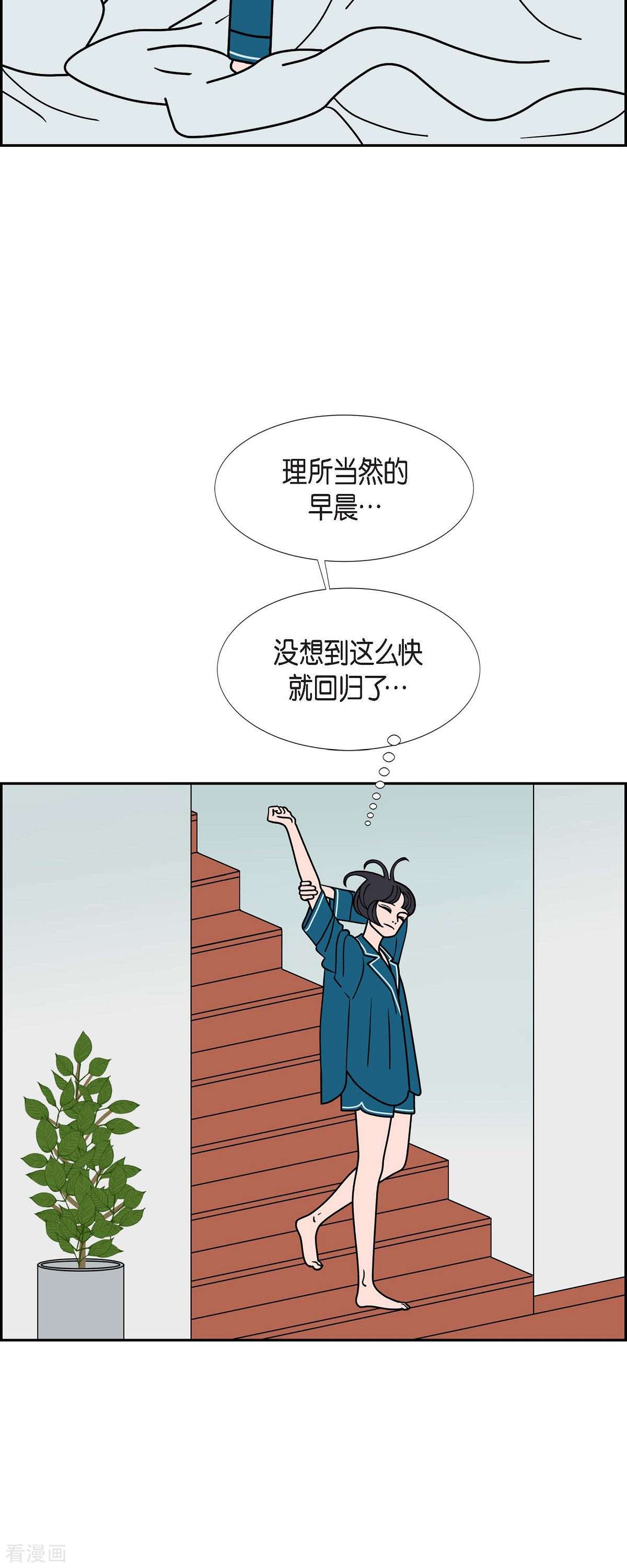 红蓝之眼66话