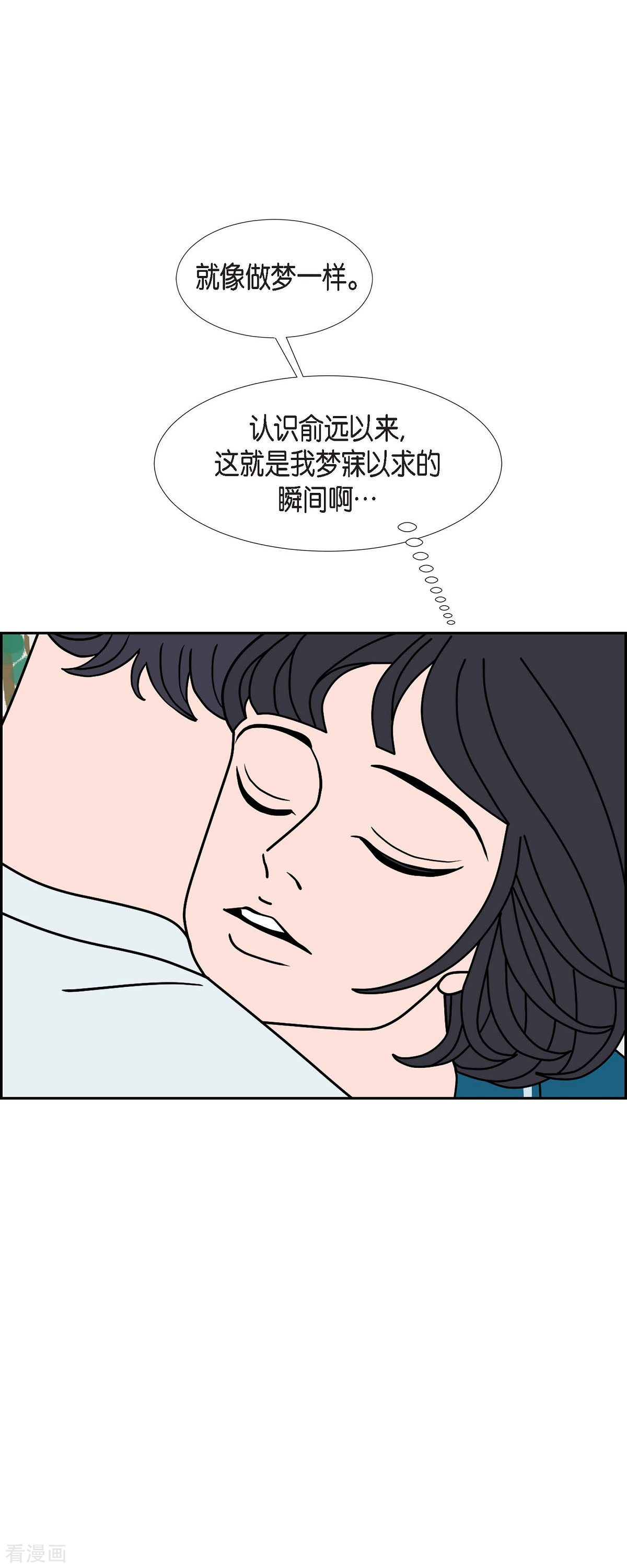 红蓝之眼66话