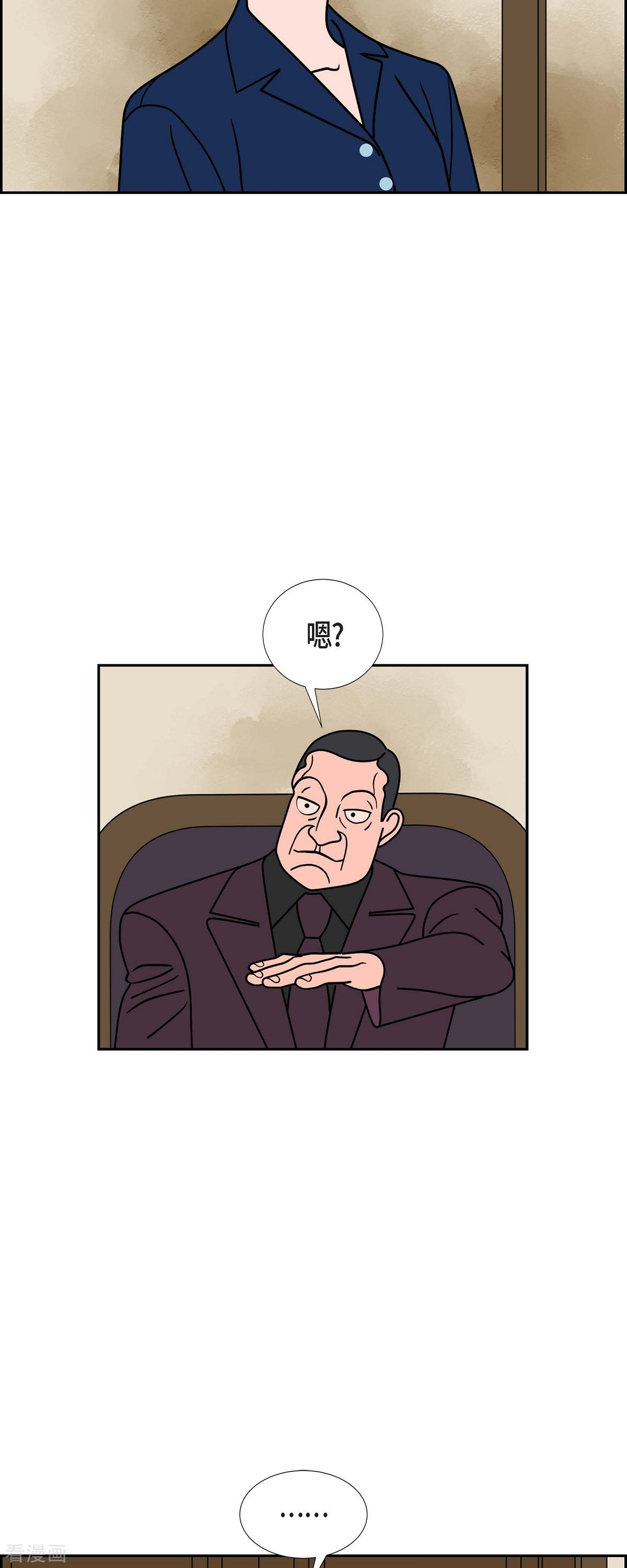 红蓝之眼66话
