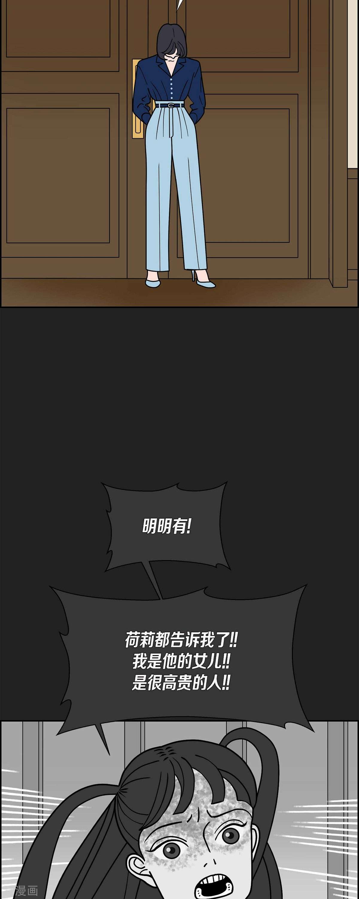 红蓝之眼66话
