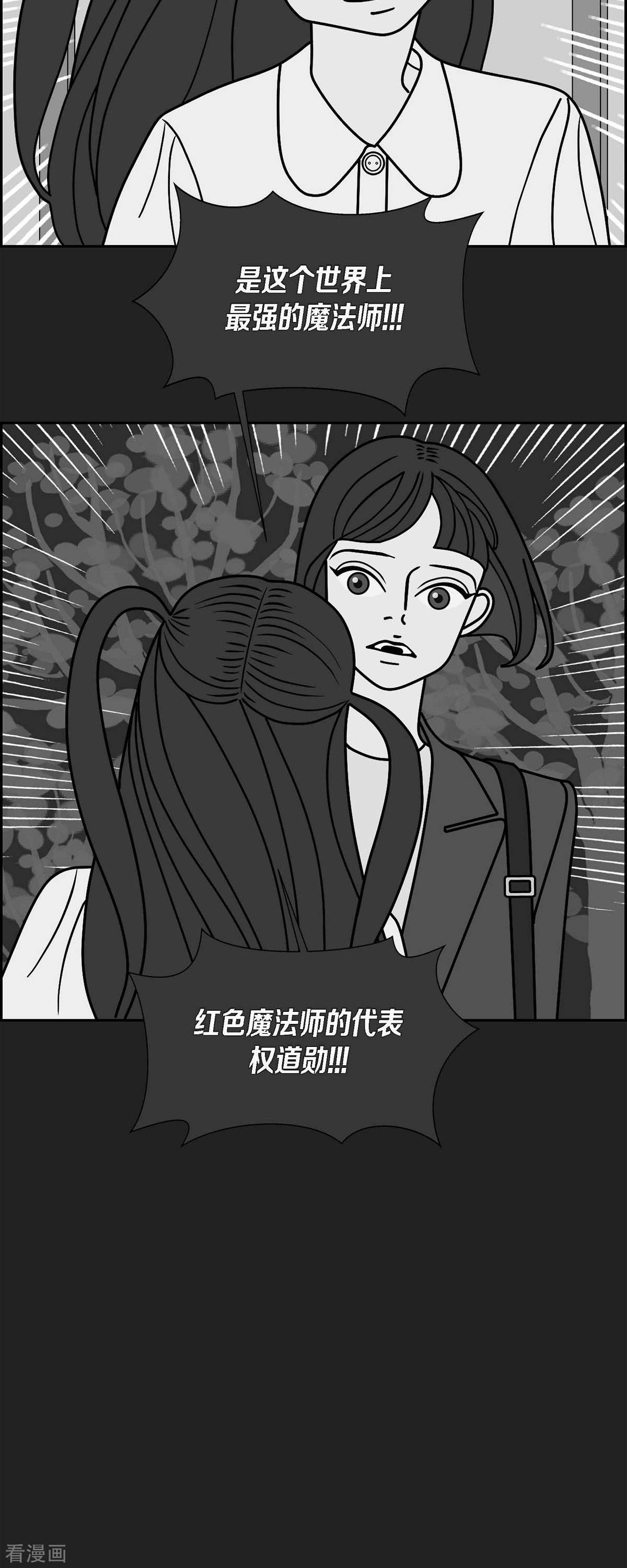 红蓝之眼66话
