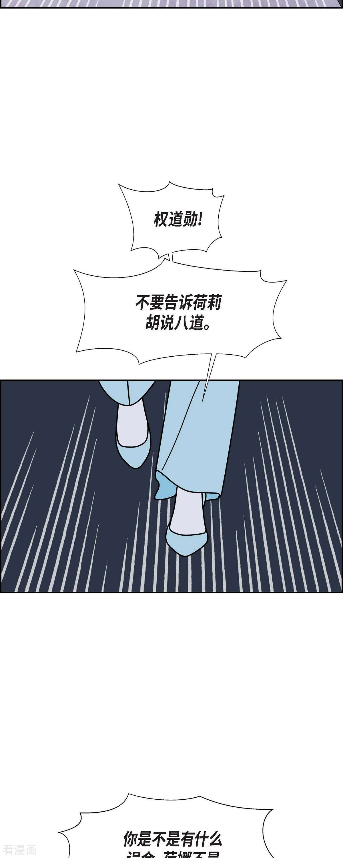 红蓝之眼66话