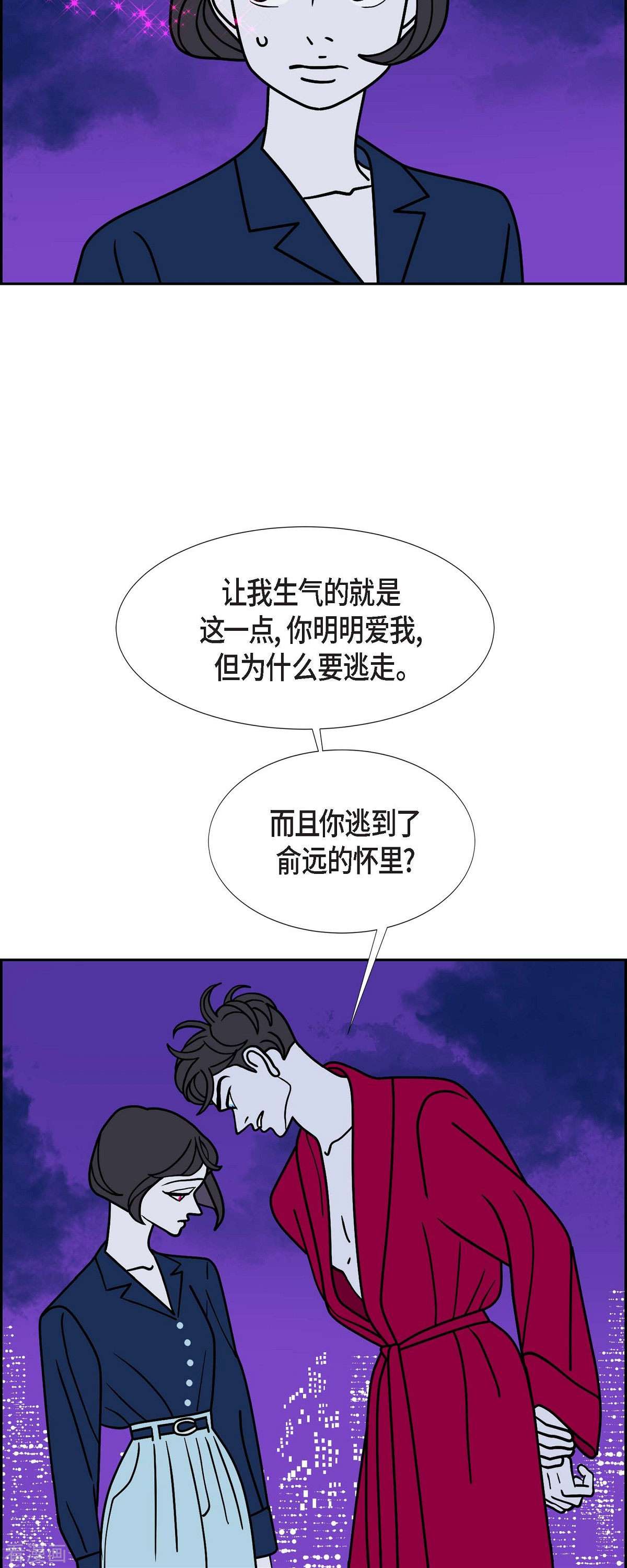 红蓝之眼66话