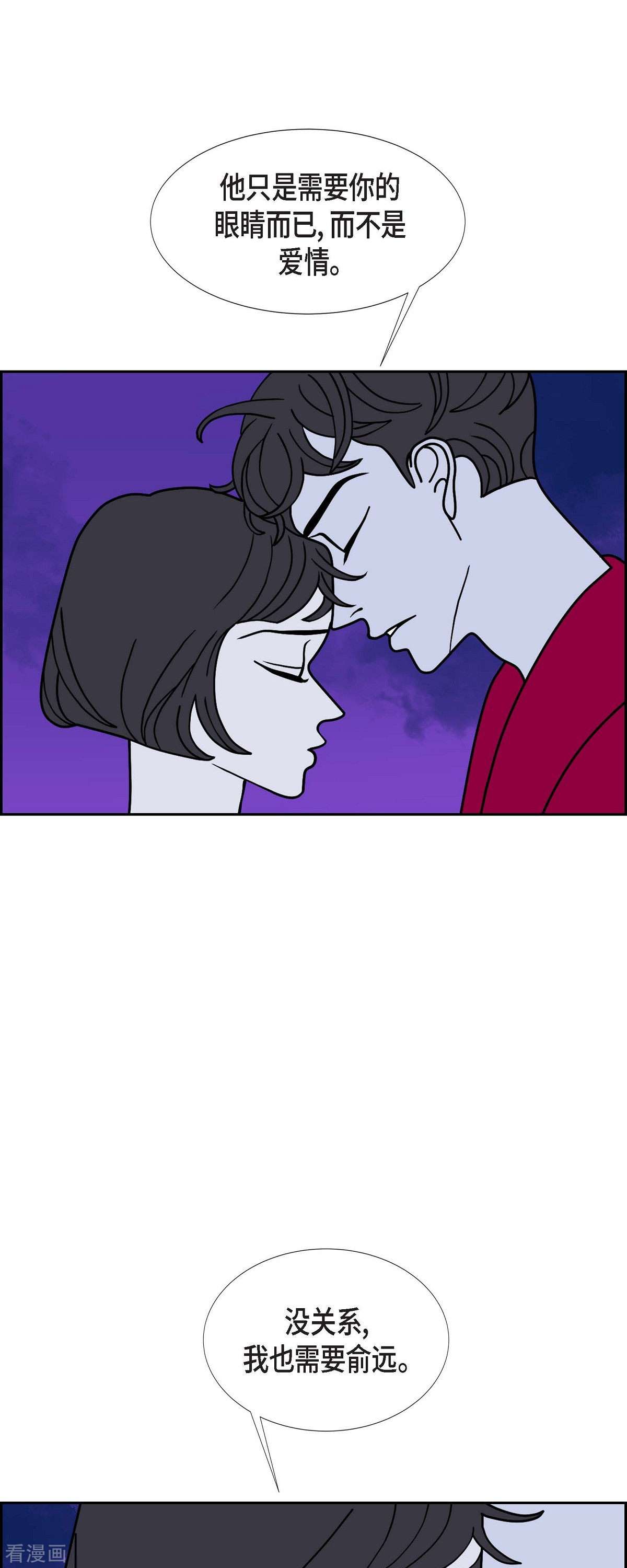 红蓝之眼66话