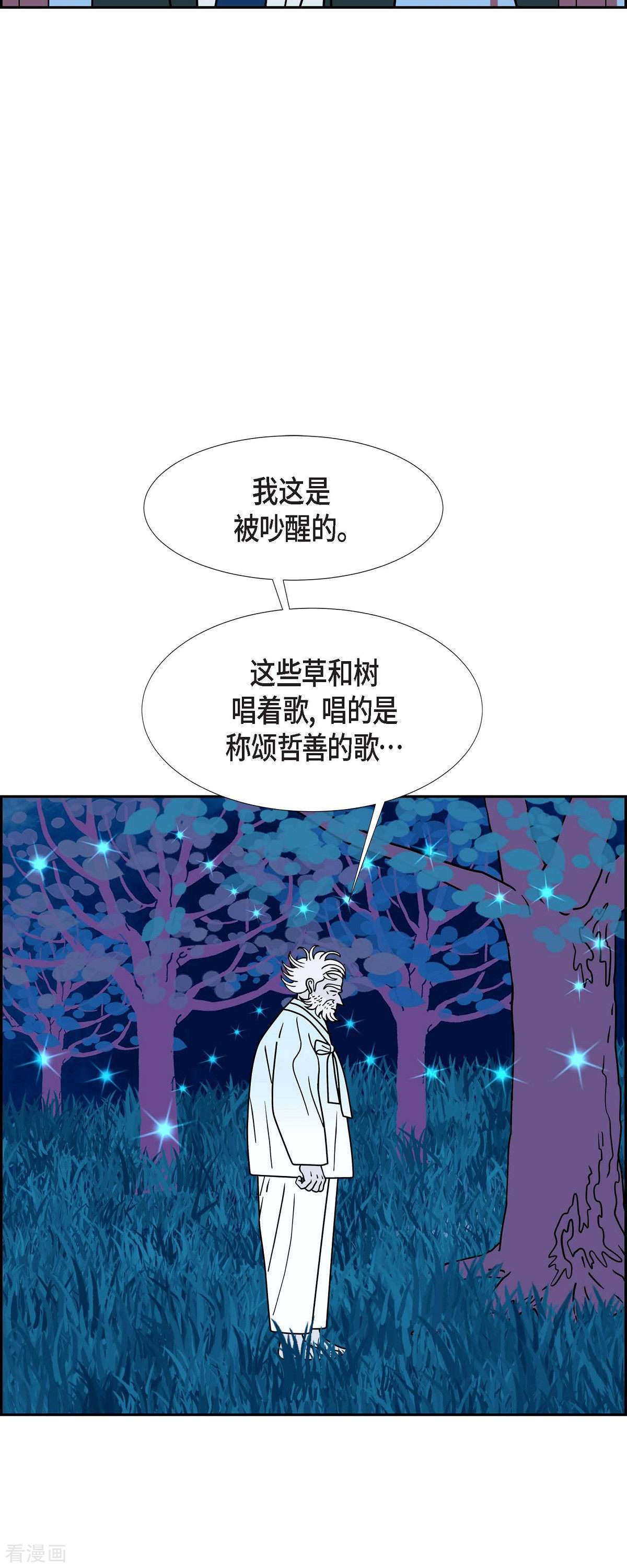 红蓝之眼66话