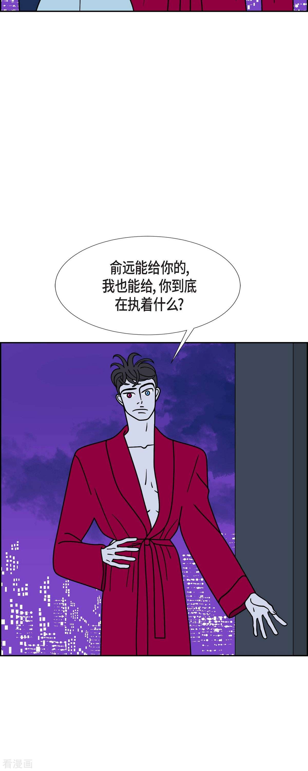 红蓝之眼66话