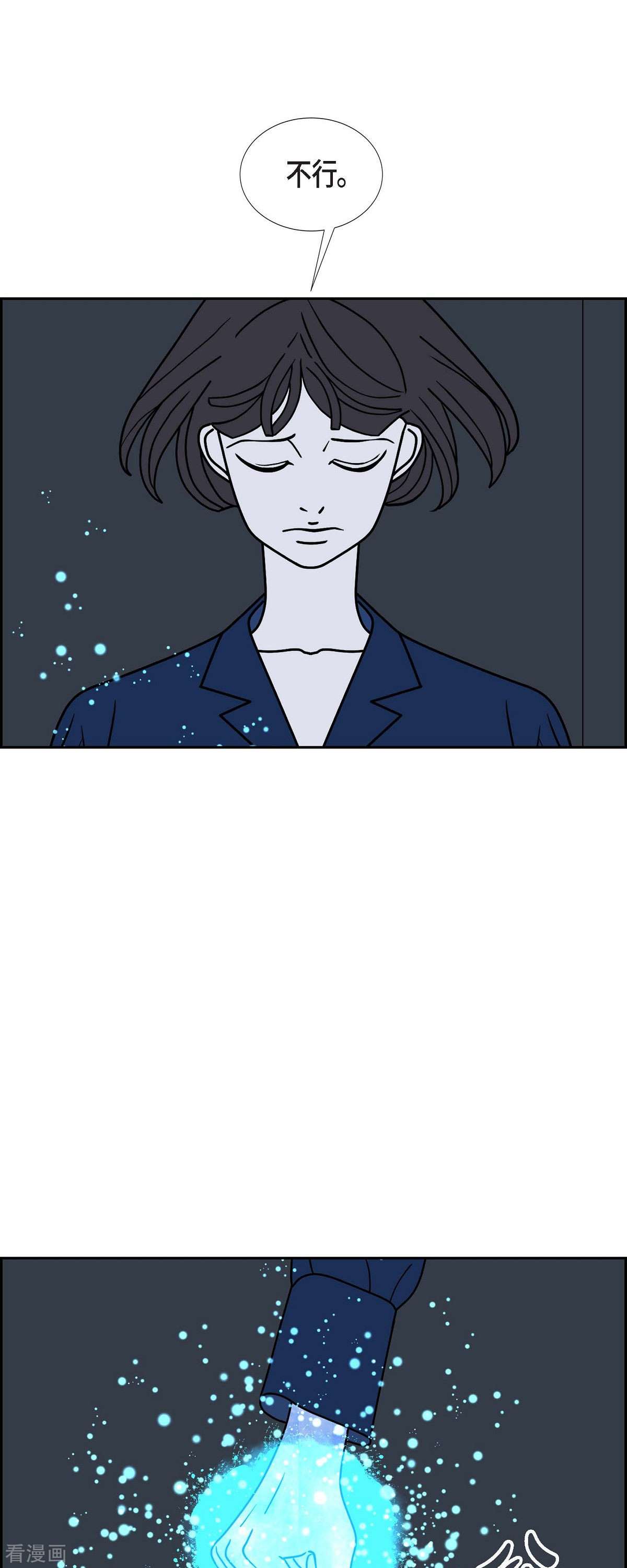 红蓝之眼66话