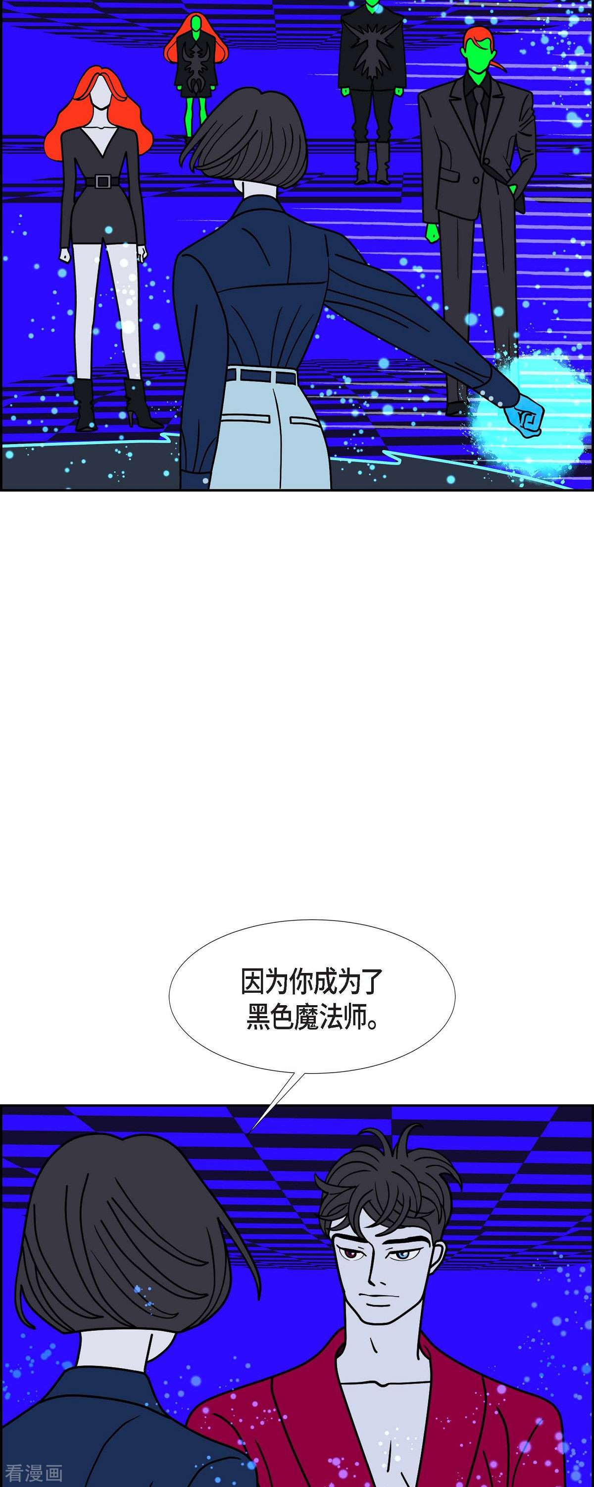 红蓝之眼66话