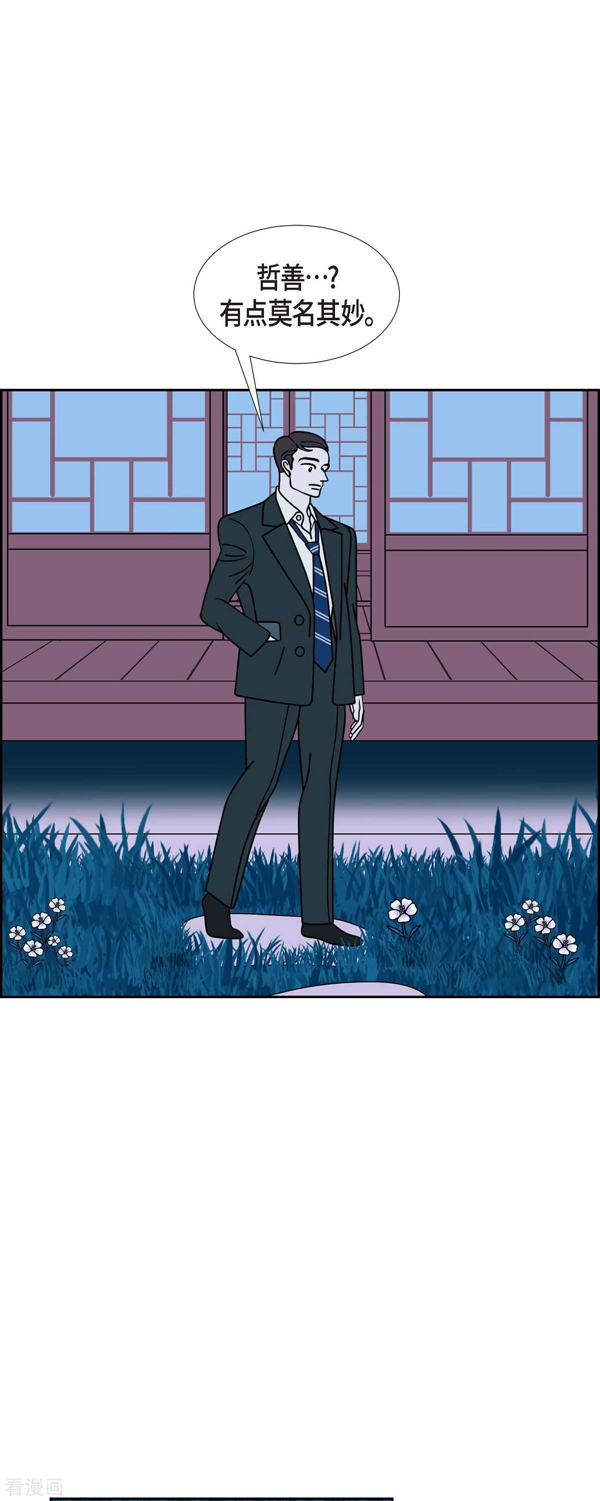 红蓝之眼66话