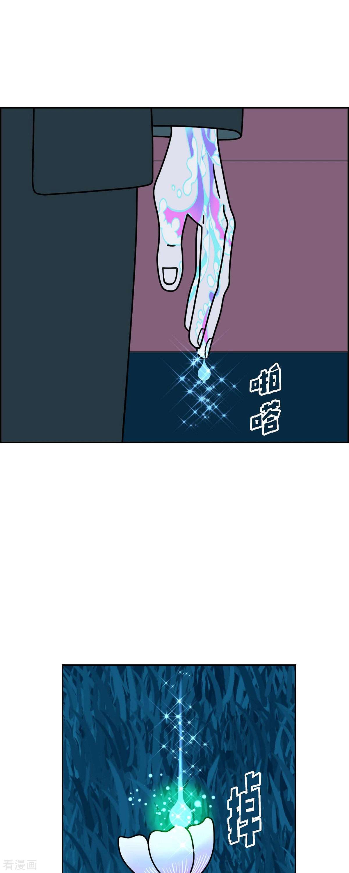 红蓝之眼66话