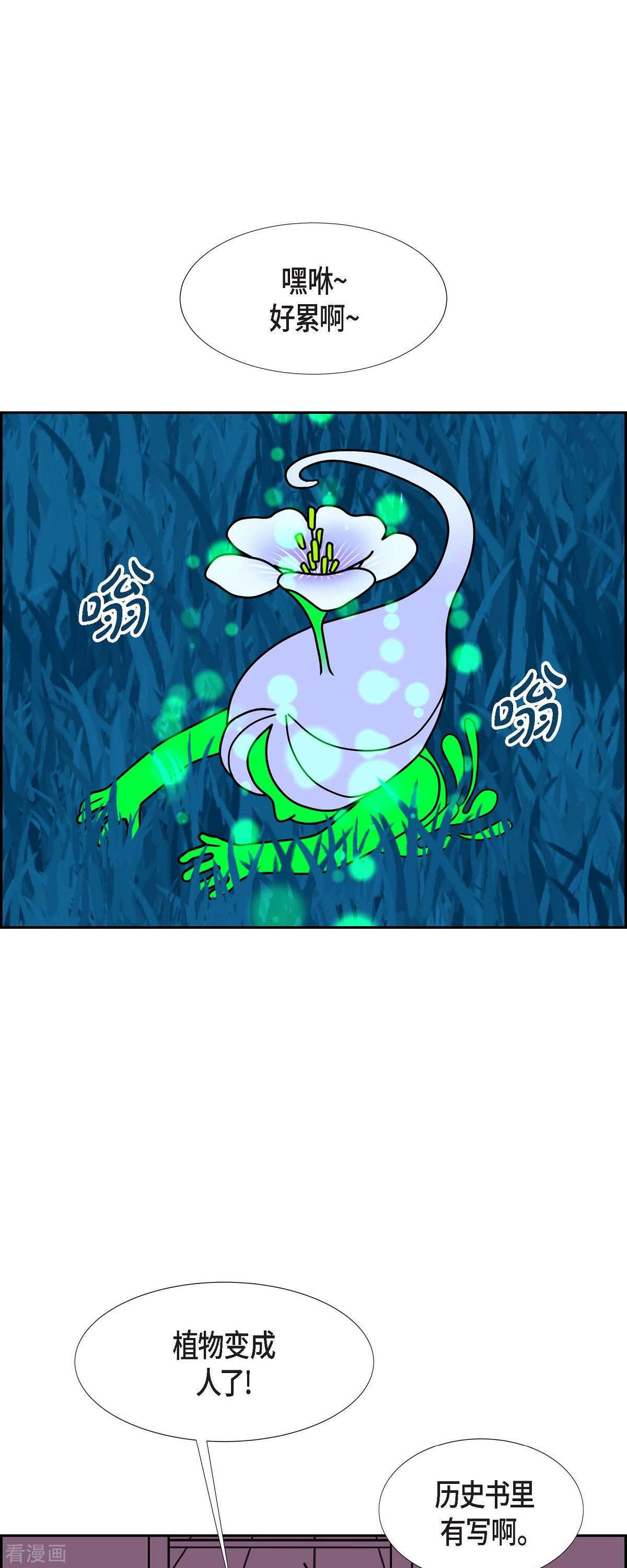 红蓝之眼66话