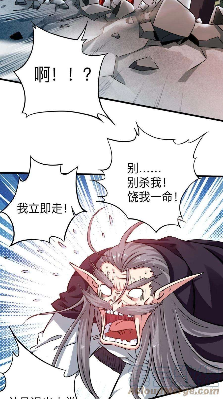 我的弟子都超神173 恐怖的婴儿