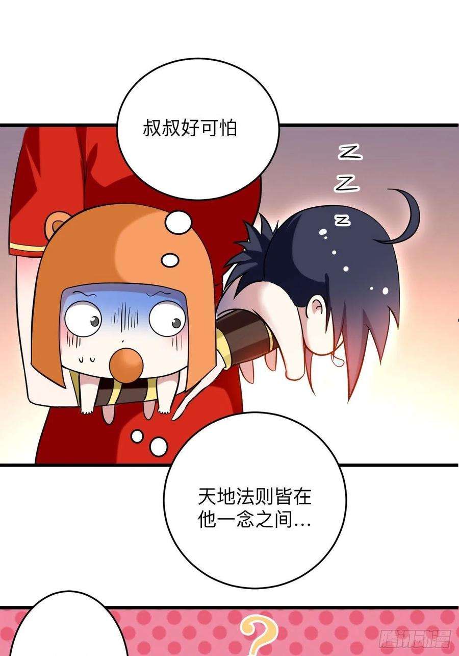 我的弟子都超神173 恐怖的婴儿