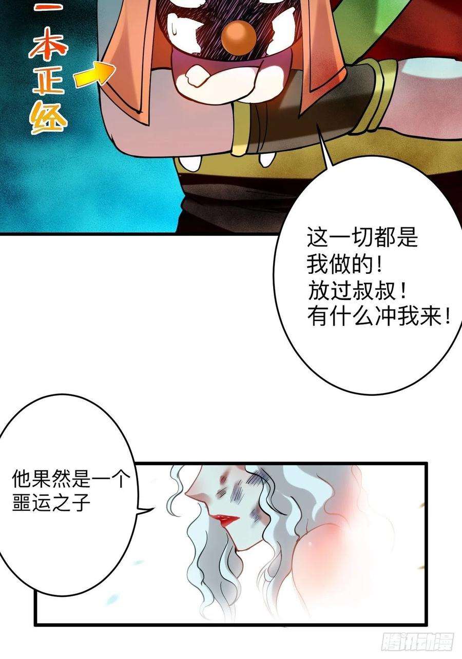 我的弟子都超神173 恐怖的婴儿