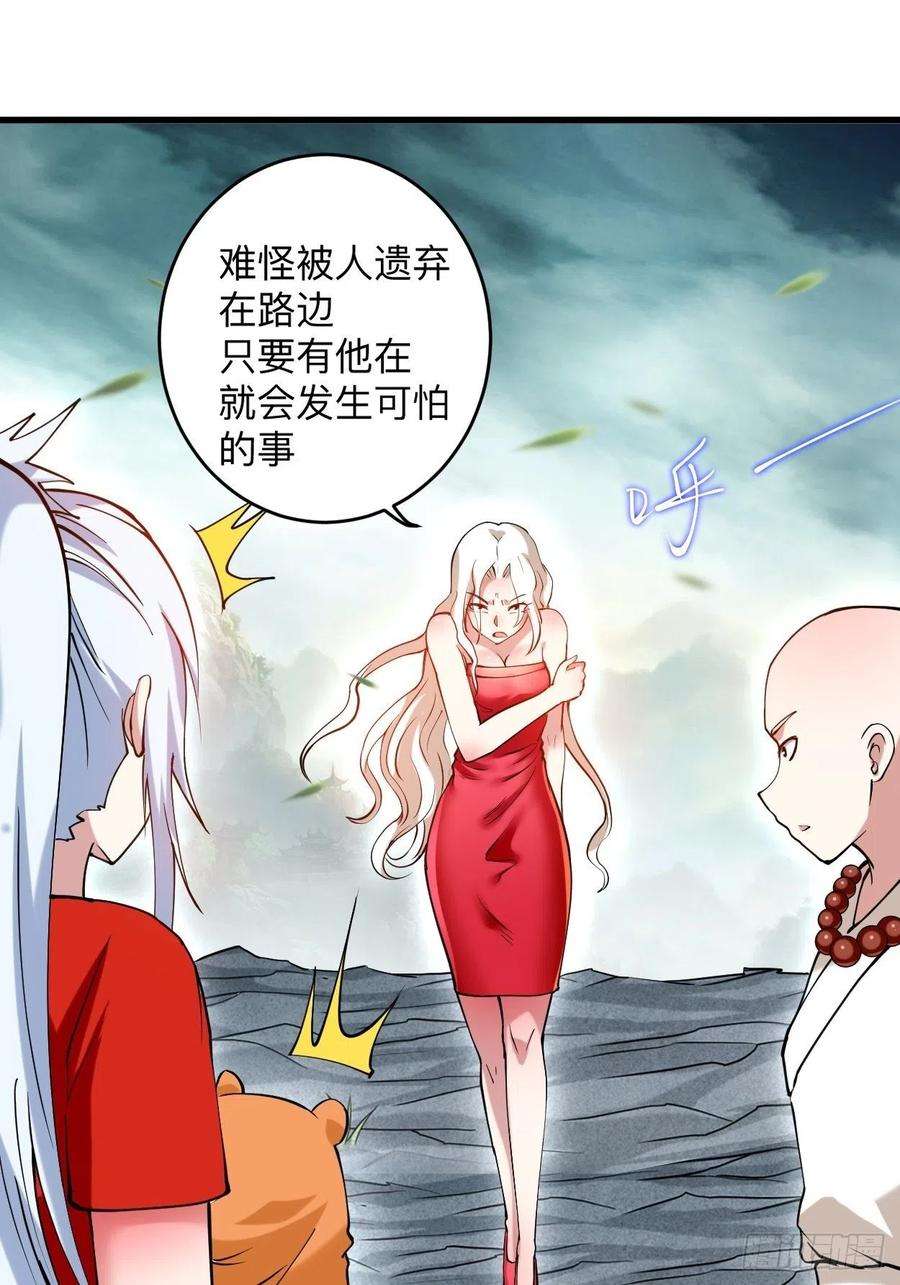 我的弟子都超神173 恐怖的婴儿