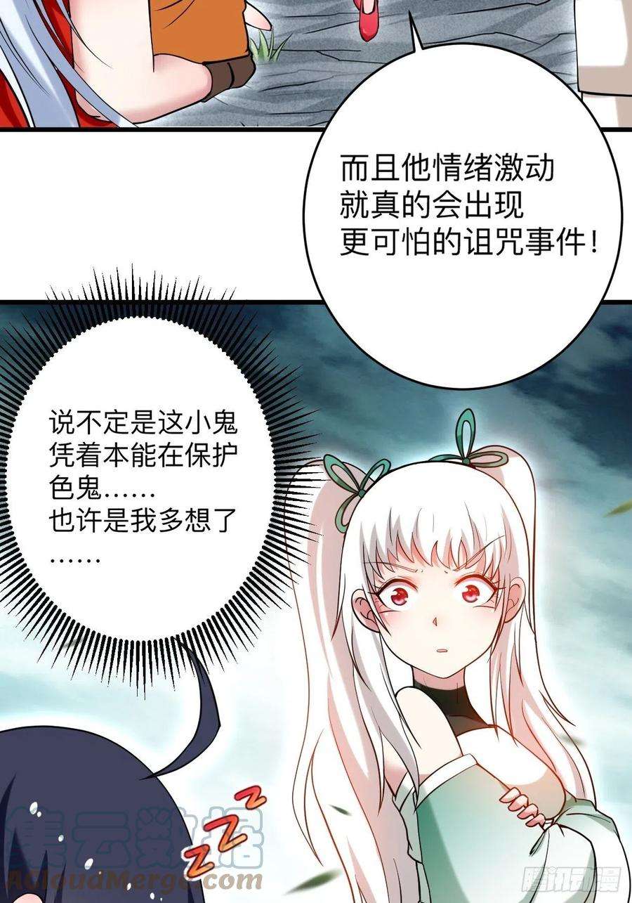 我的弟子都超神173 恐怖的婴儿