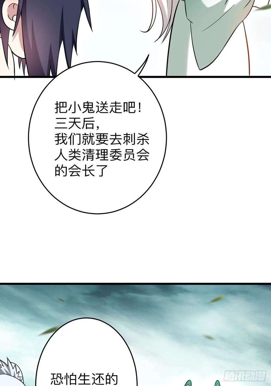 我的弟子都超神173 恐怖的婴儿