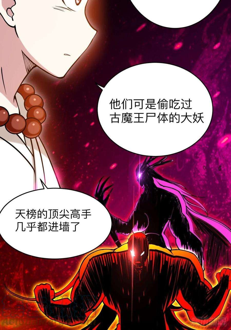 我的弟子都超神173 恐怖的婴儿