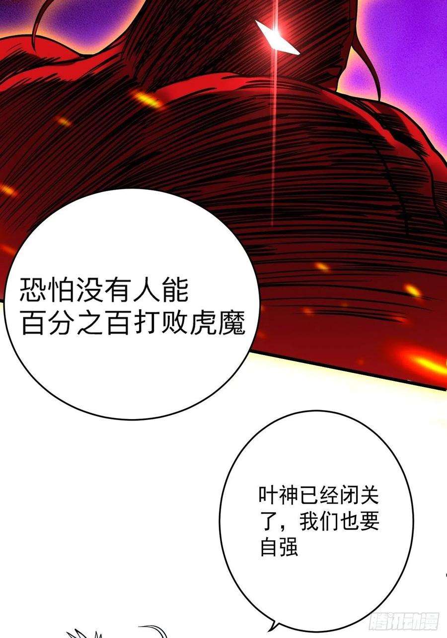 我的弟子都超神173 恐怖的婴儿