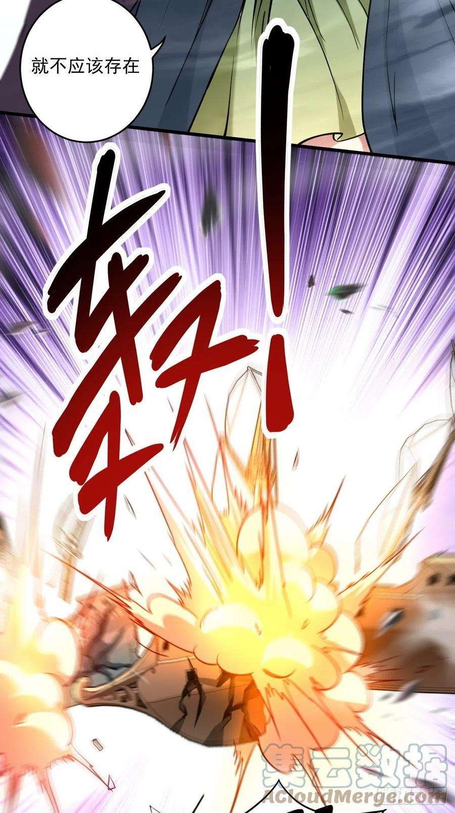 我的弟子都超神173 恐怖的婴儿