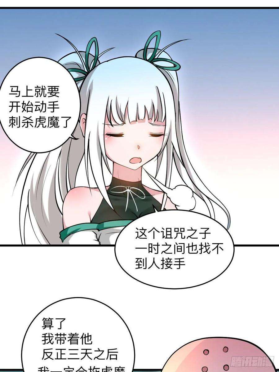 我的弟子都超神173 恐怖的婴儿