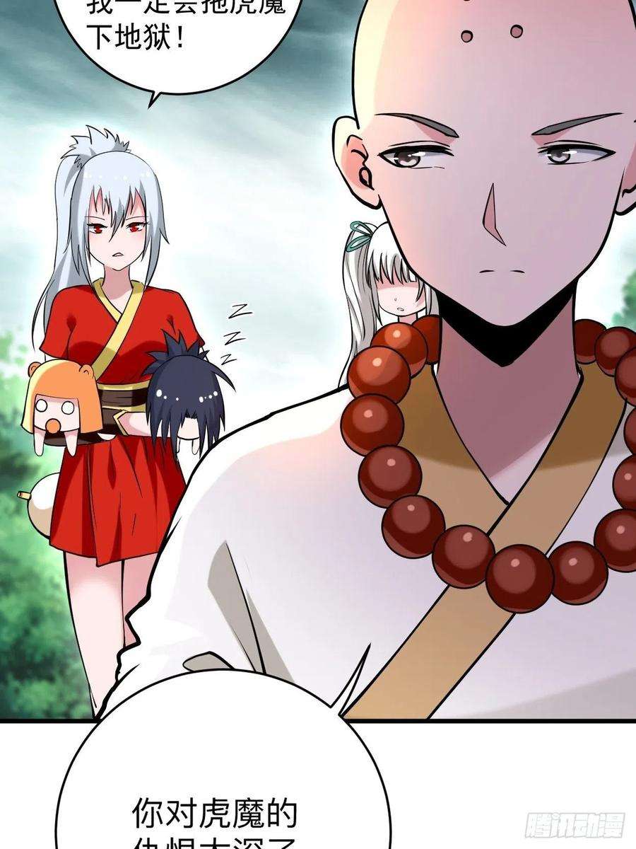 我的弟子都超神173 恐怖的婴儿