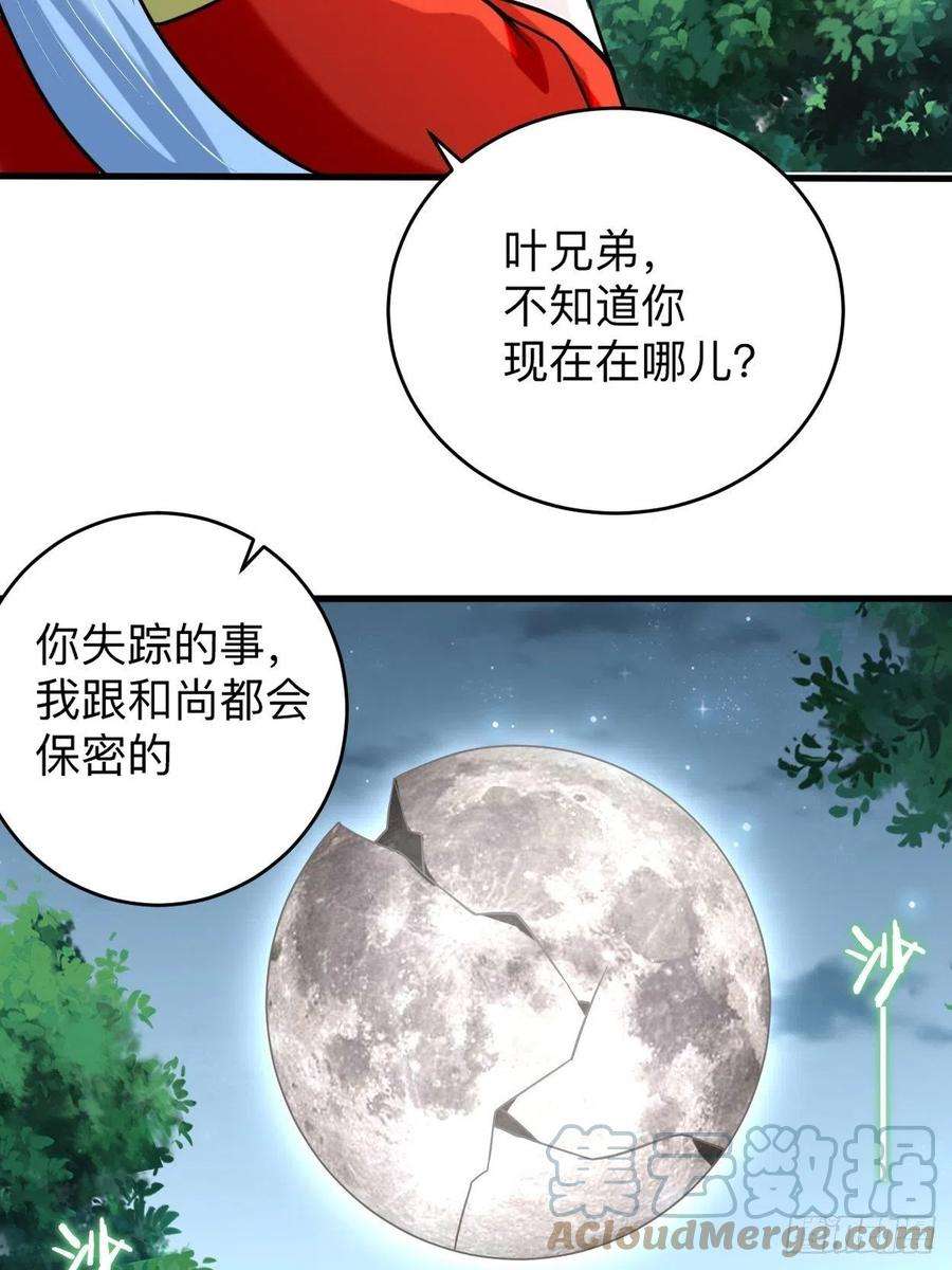 我的弟子都超神173 恐怖的婴儿