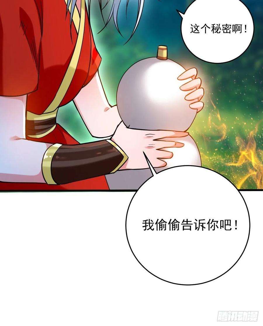 我的弟子都超神173 恐怖的婴儿