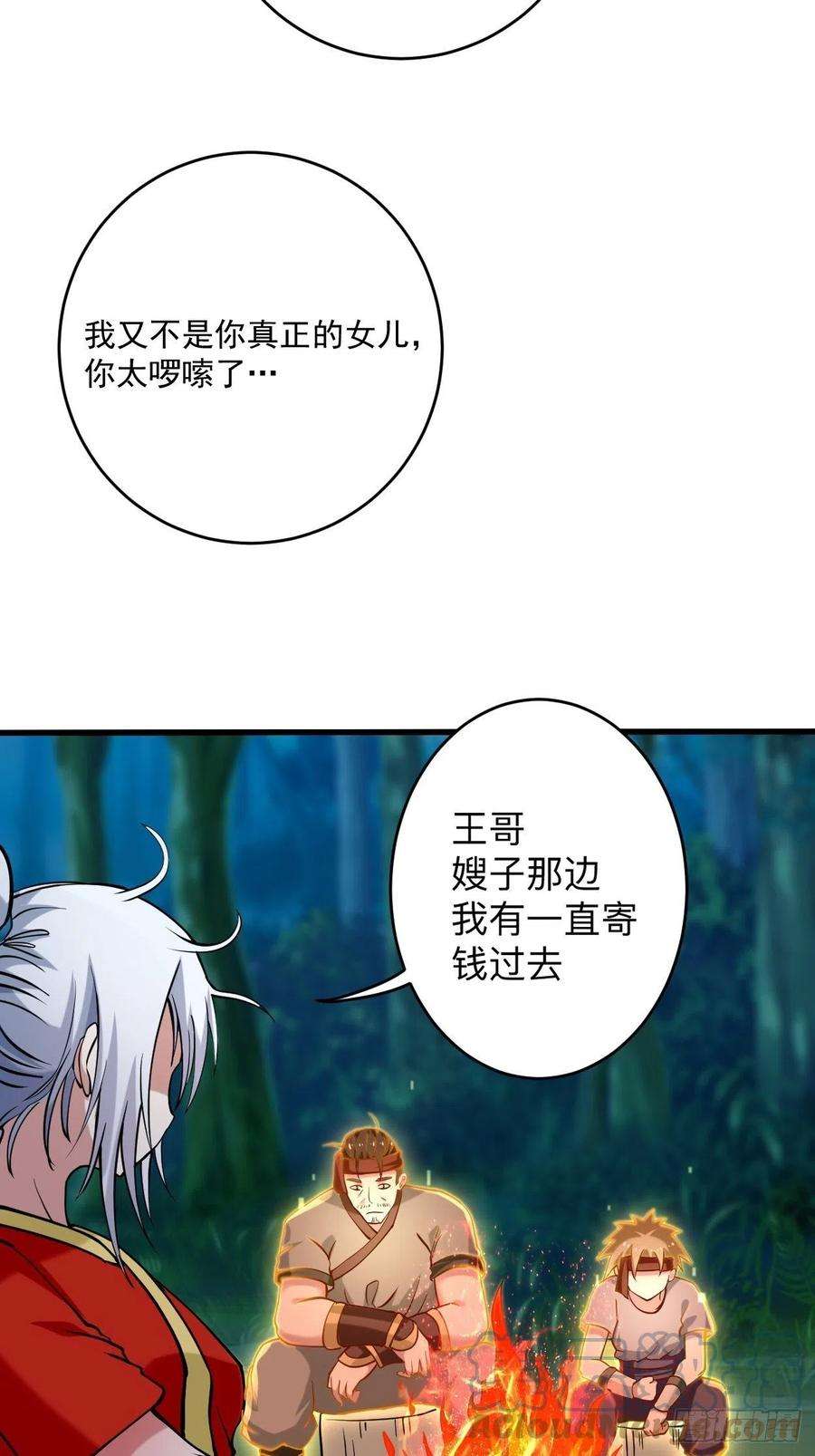 我的弟子都超神173 恐怖的婴儿