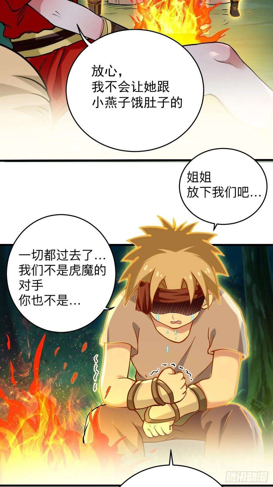 我的弟子都超神173 恐怖的婴儿