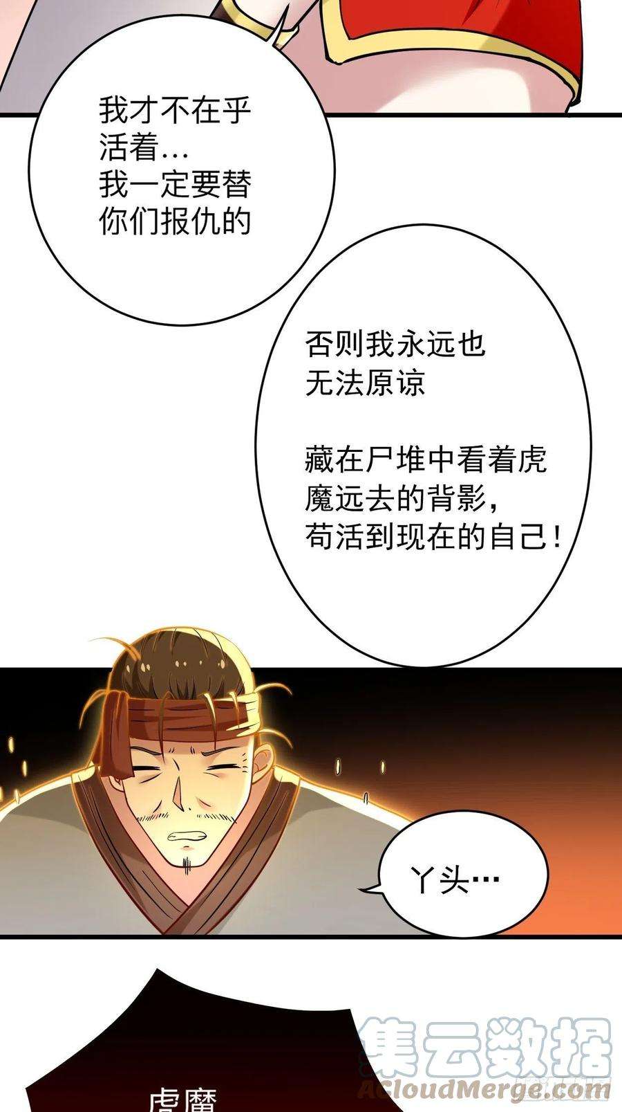 我的弟子都超神173 恐怖的婴儿