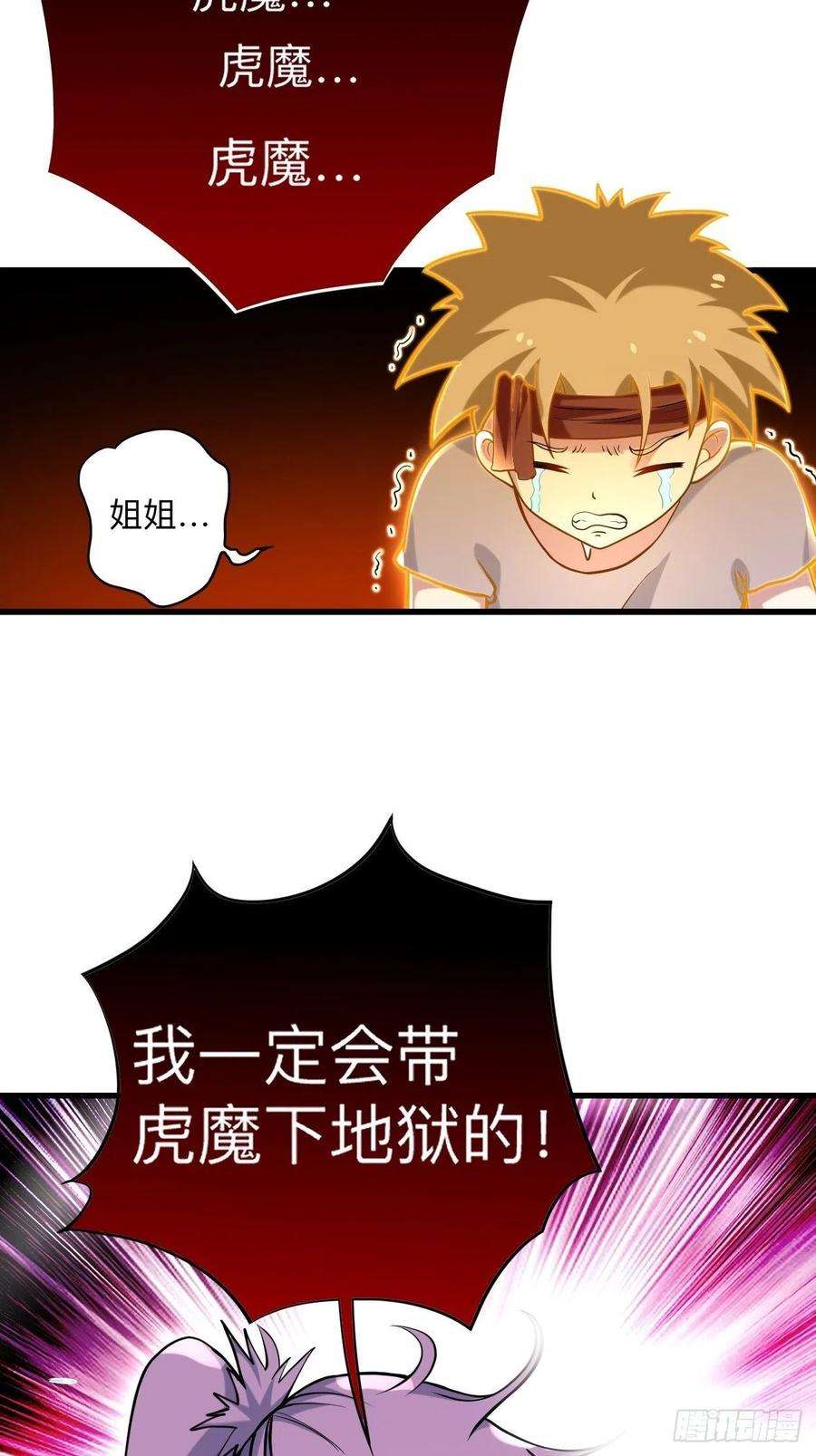 我的弟子都超神173 恐怖的婴儿